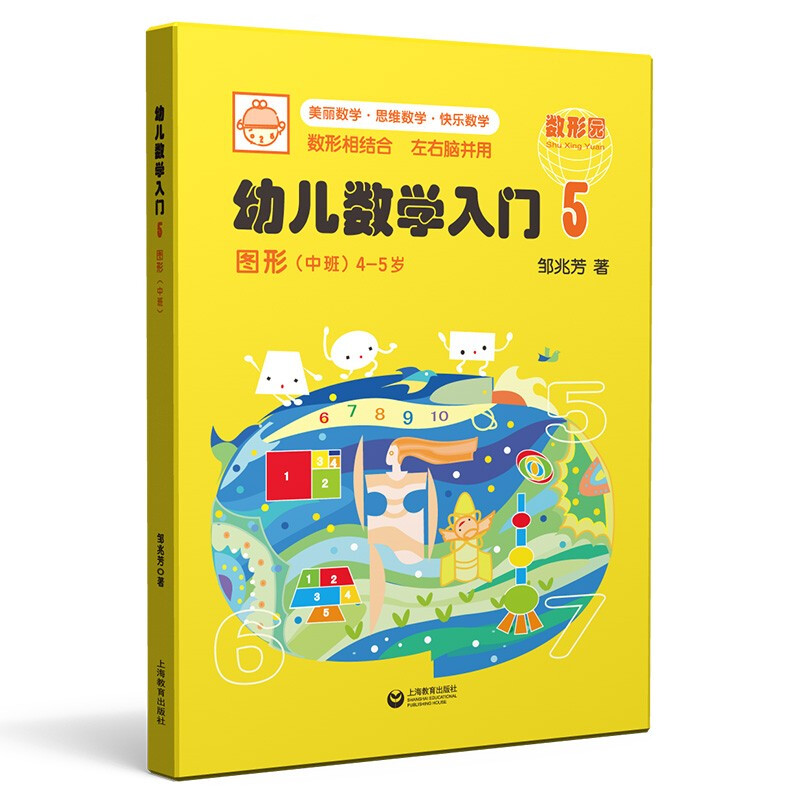 幼儿数学入门5:图形(中班)