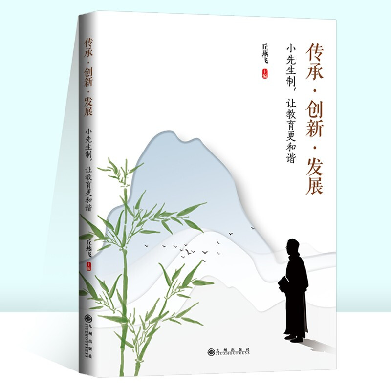 传承.创新.发展:小先生制,让教育更和谐