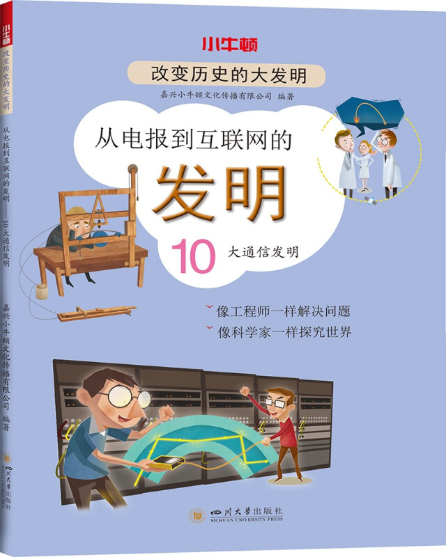 从电报到互联网的发明:10大通信发明