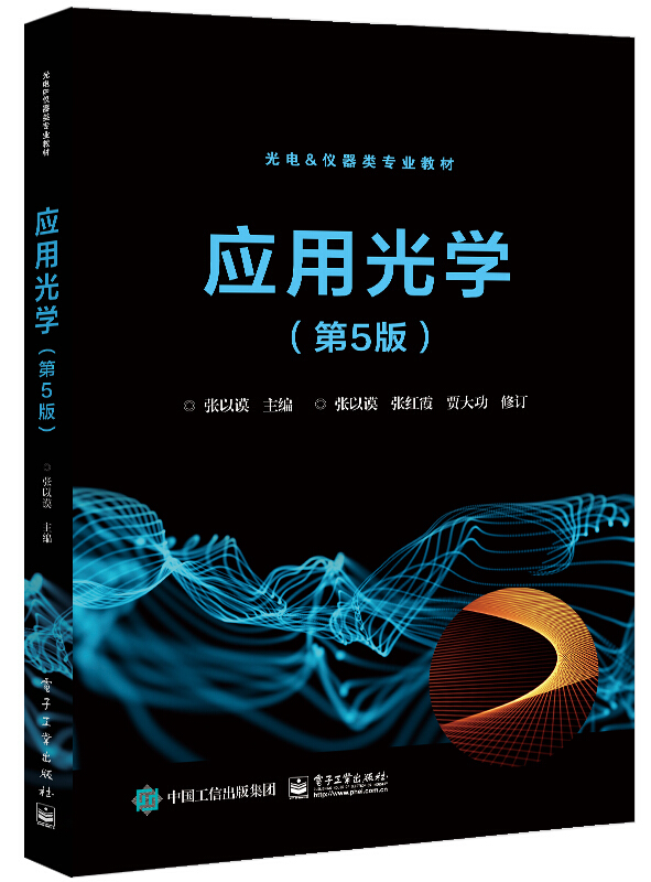 光電信息科學與工程專業排名_光電工程專業大學排名_光電專業排名前6的大學有哪些