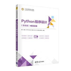 Python(˼)