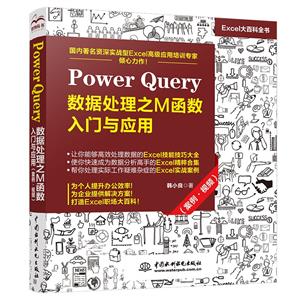 Power Query ݴ֮MӦ(Ƶ)