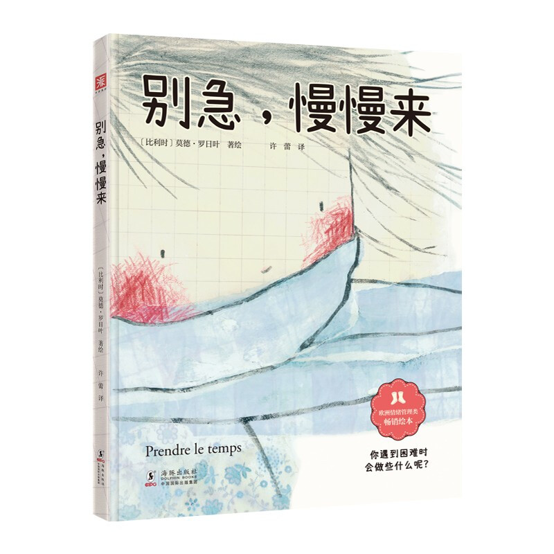 别急,慢慢来