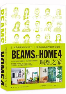 BEAMS AT HOME 4 ֮