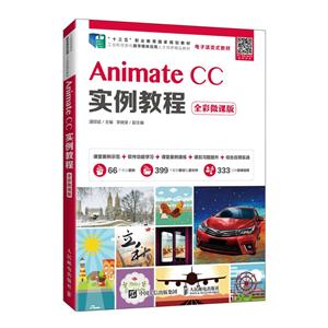 Animate CC ʵ̳