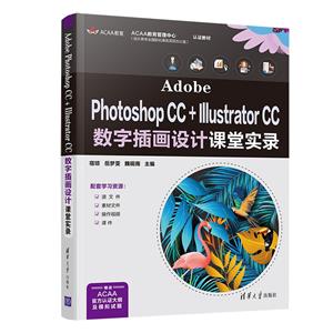 Adobe Photoshop CC + Illustrator CC ֲ廭ƿʵ¼