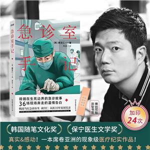 急诊室手记-技术教育社区