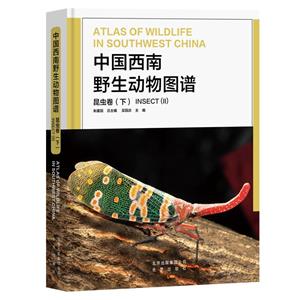 中国西南野生动物图谱:下:Ⅱ:昆虫卷:Insect-技术教育社区