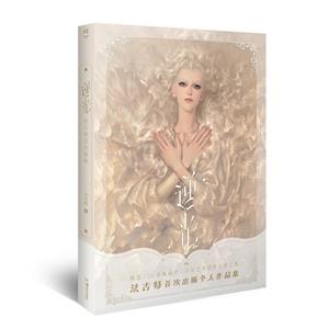 逆光:法吉特艺术画集-技术教育社区