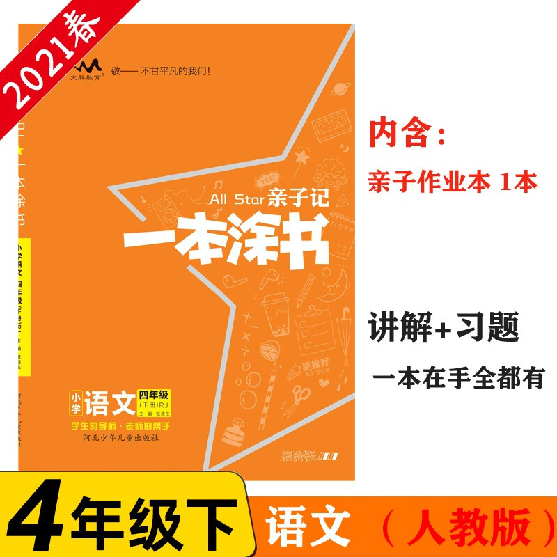 语文教案表格式模板_人教版一年级语文上册表格式教案_语文教案设计表格