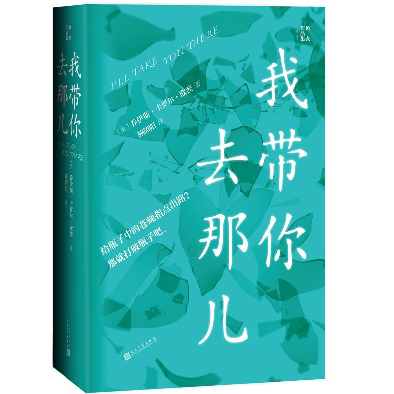 我带你去那儿