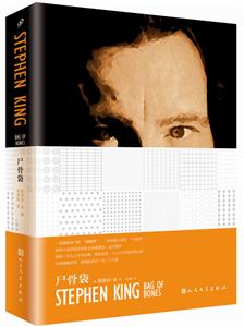 尸骨袋-技术教育社区