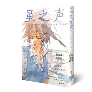 星之声-技术教育社区