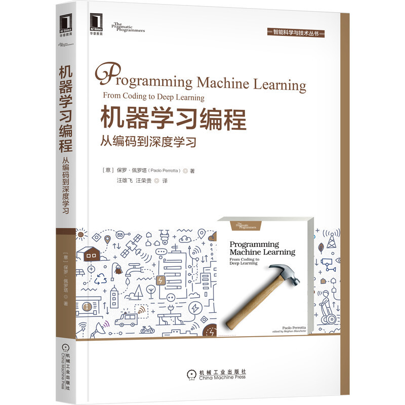 机器学习编程:从编码到深度学习:from coding to deep learning
