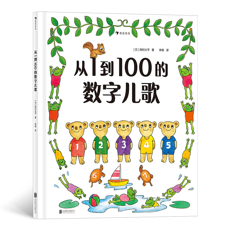 从1到100的数字儿歌