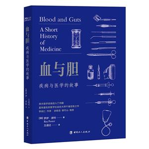 Ѫ뵨:ҽѧĹ:a short history of medicine