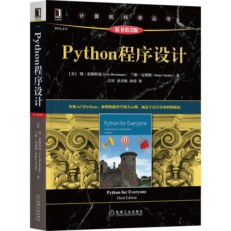 Python程序设计(原书第3版)/计算机科学丛书