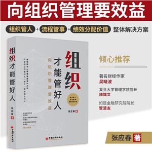 组织才能管好人-技术教育社区