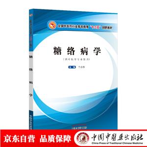 糖络病学-技术教育社区