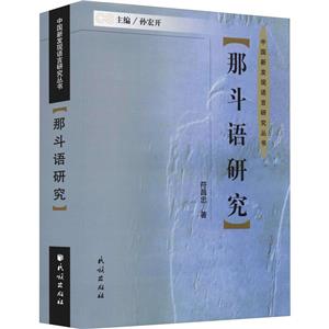 那斗语研究-技术教育社区