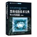 信息安全