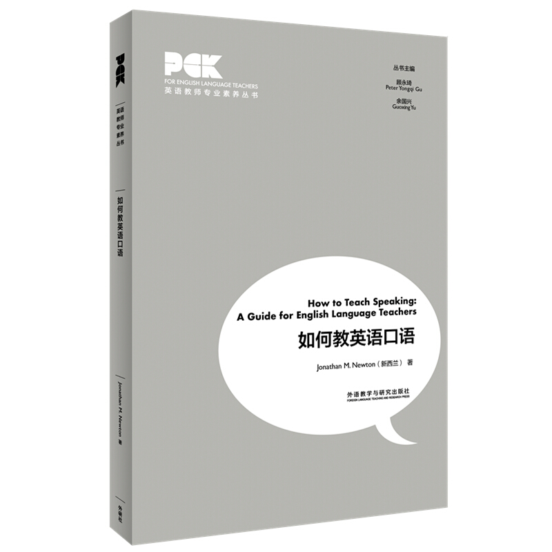 如何教英语口语