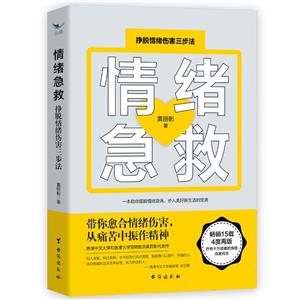情绪急救-技术教育社区