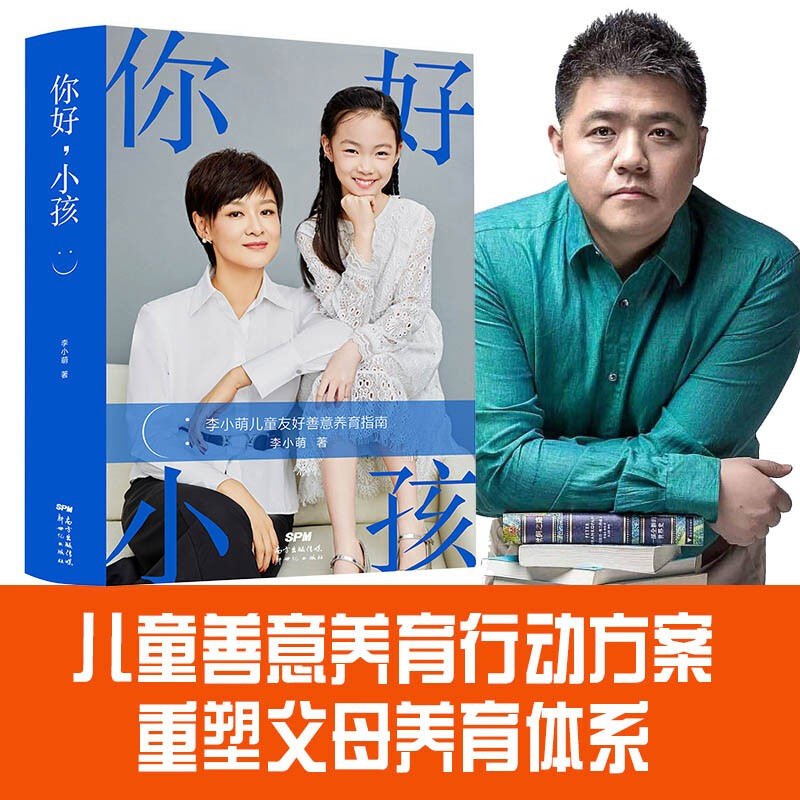 《你好,小孩》【价格 目录 书评 正版】_中图网(原中国图书网)