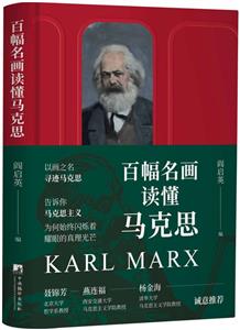 ٸ˼:Karl Marx:1818-1883
