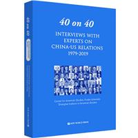 40人看40年:中美外交对话 英文版