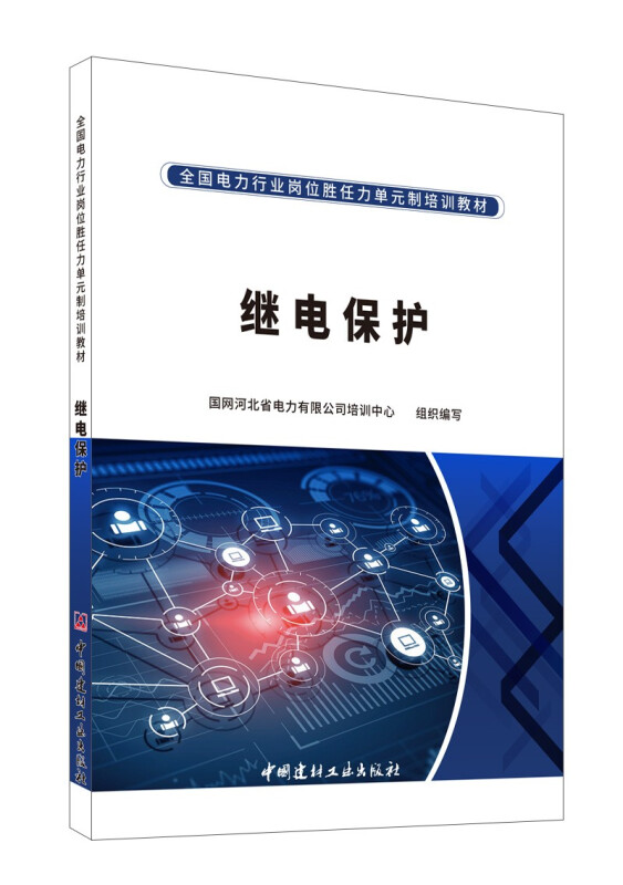抄表核算收费