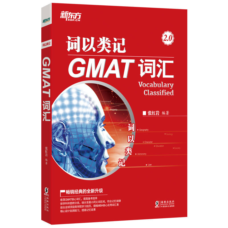 词以类记GMAT词汇