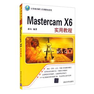 Mastercam X6ʵý̳