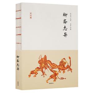 半日闲:聊斋志异-技术教育社区