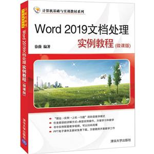 Word 2019ĵʵ̳:΢ΰ