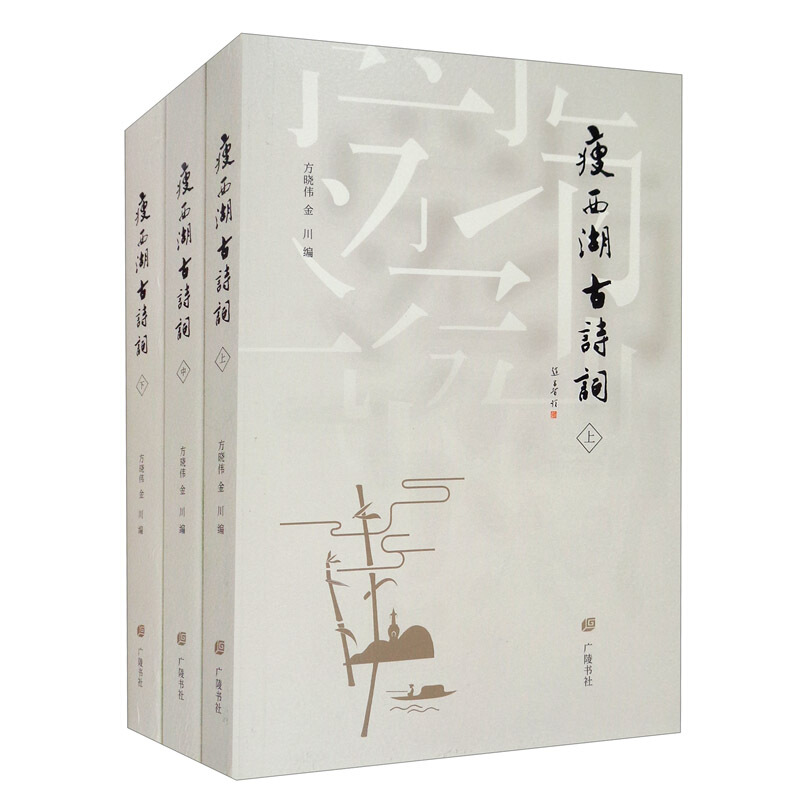 瘦西湖古诗词