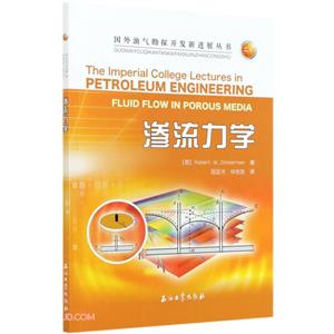 渗流力学-技术教育社区