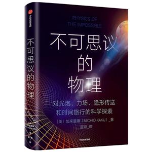 不可思议的物理-技术教育社区