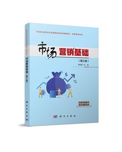 市场营销基础-技术教育社区