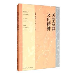 关学及其文化精神-技术教育社区
