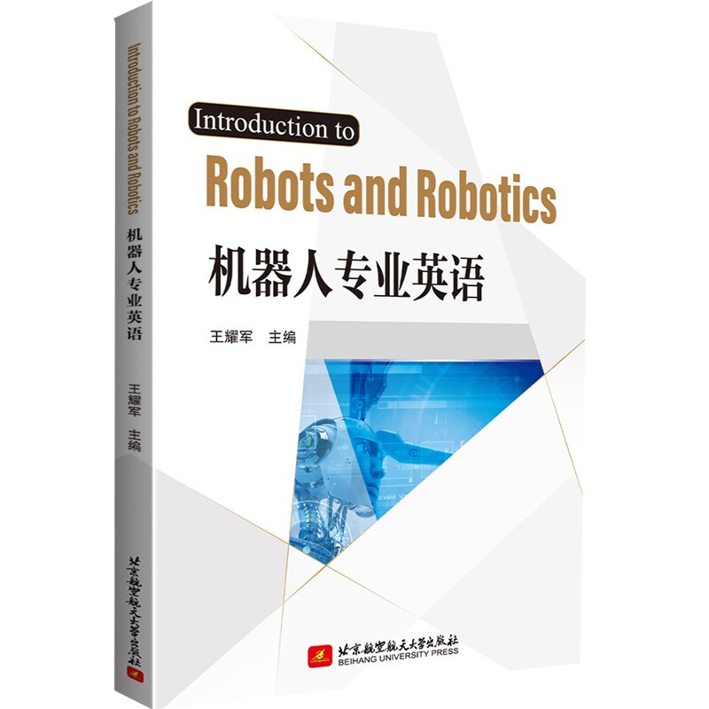 Introduction to Robots and Robotics机器人专业英语