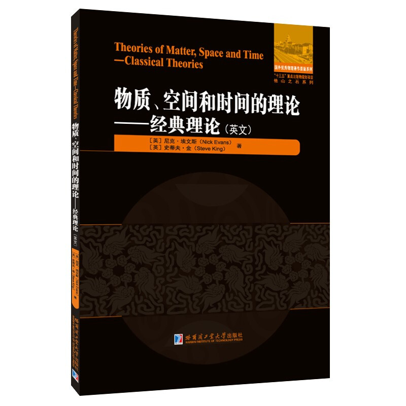 物质、空间和时间理论:英文:经典理论:Classical theories