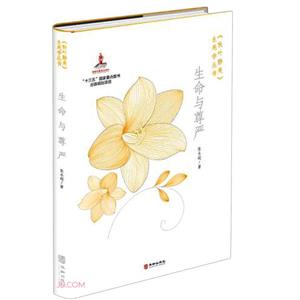 生命与尊严-技术教育社区