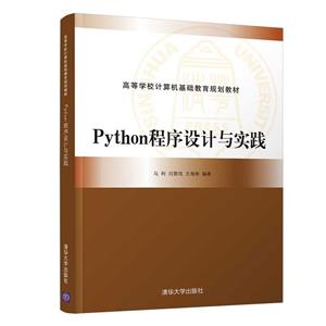 Python程序设计与实践-技术教育社区