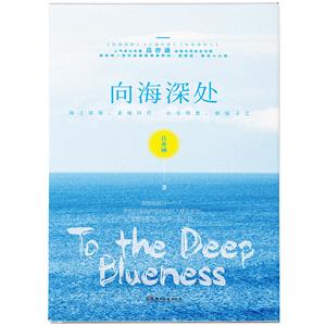 向海深处-技术教育社区