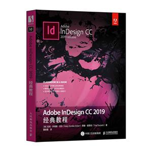 Adobe InDesign CC 2019̳