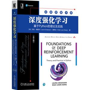 深度强化学习:基于Python的理论与实践:theory and practice in Python:英文版-技术教育社区