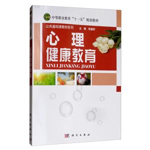 心理健康教育-技术教育社区