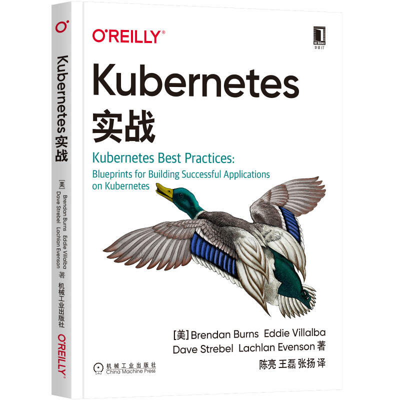 Kubernetes实战