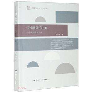 一个人的语词生涯-技术教育社区